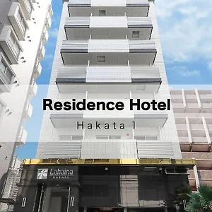 Aparthotel Hakata 1